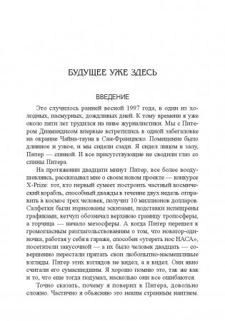 Мир завтра фото книги 4