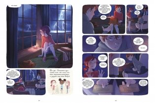 Дневники Вишенки. Том 4. Богиня без лица фото книги 7