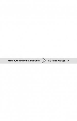 12 лет рабства. Реальная история предательства, похищения и силы духа фото книги 2