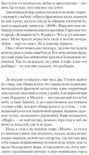 Большая телега фото книги 11