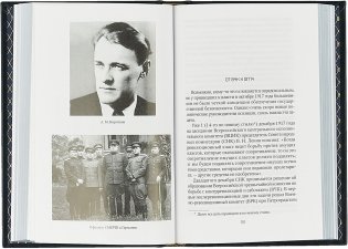 История службы государственной безопасности. В 2 книгах. От Александра I до Сталина. От Хрущева до Путина (количество томов: 2) фото книги 5