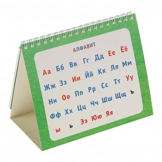 Учимся читать слоги. Готовимся к школе фото книги 2