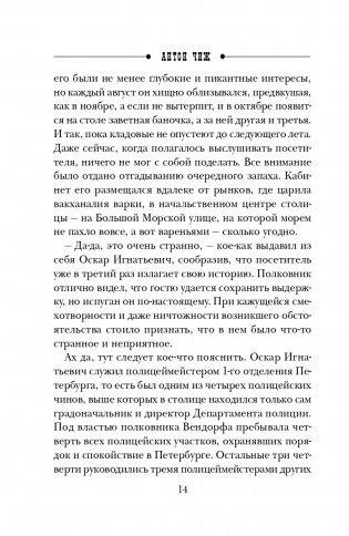 Мертвый шар фото книги 15