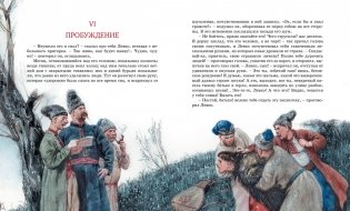 Вечера на хуторе близ Диканьки фото книги 7