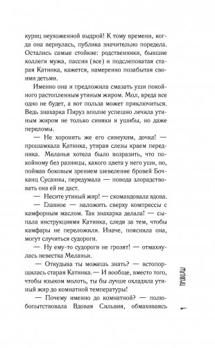 Симон фото книги 10