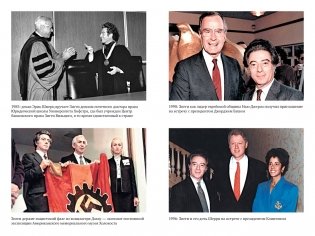 Непокоренный. От чудом уцелевшего в Освенциме до легенды Уолл-стрит: Выдающаяся история Зигберта Вильцига фото книги 8