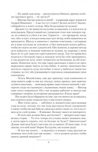 Богоборцы фото книги 4