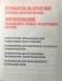 Русский язык. 1 класс. Комплексный тренажёр фото книги маленькое 3