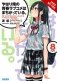 My Youth Romantic Comedy Is Wrong, as I Expected, Vol. 8 (Light Novel) фото книги маленькое 2