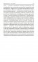 Государь. Рассуждения о первой декаде Тита Ливия. О военном искусстве фото книги маленькое 14
