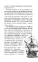 Тайны пиратов фото книги маленькое 17