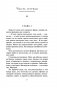 Очарованная мраком фото книги маленькое 9