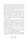 Русские народные сказки с мужскими архетипами. Иван-царевич, серый волк, Кощей Бессмертный и другие герои фото книги маленькое 9