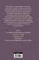 Встреча с хичи. Анналы хичи фото книги маленькое 18