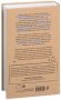 Что скрывает кожа. 2 квадратных метра, которые диктуют, как нам жить фото книги маленькое 17
