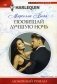 Пообещай лучшую ночь: роман фото книги маленькое 2