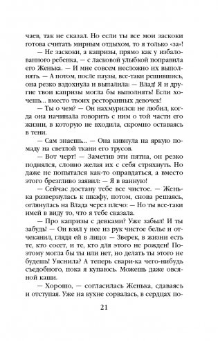 Два лица одной тени фото книги 22