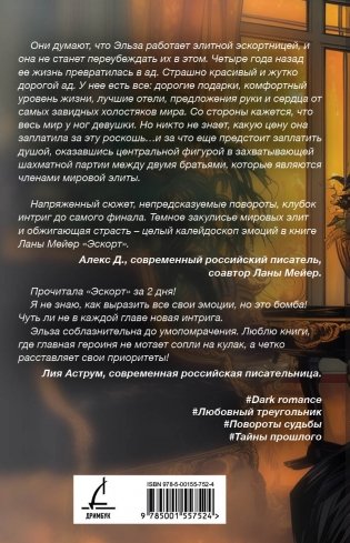 Эскорт фото книги 12