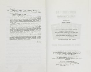 Костотряс фото книги 3