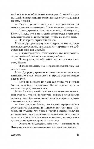 Карусель фото книги 11