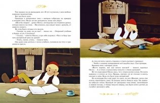 Чудесное путешествие Нильса с дикими гусями фото книги 2