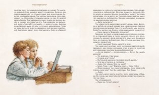 Приключения Тома Сойера фото книги 7