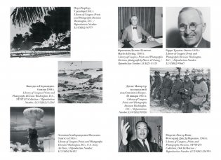 Краткая история США фото книги 6