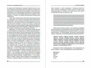 Евангелие от LUCA. В поисках родословной животного мира фото книги 5