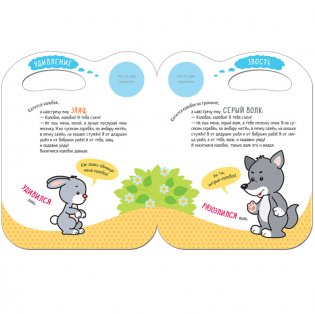 Сказки с эмоциями. Колобок фото книги 3