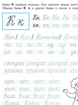 Слоги и слова фото книги 3