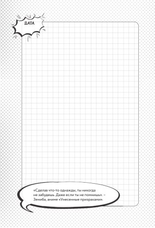 Твой мир аниме фото книги 9