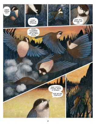 Отважный Намгурш фото книги 5