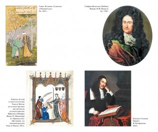 Священная Книга Тота. Великие Арканы Таро: Абсолютные начала синтетической философии эзотеризма фото книги 8