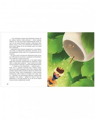 Как Шурочка и Мурочка искали выхухоль (мягкая обложка) фото книги 6