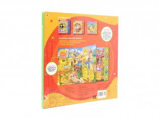 Да здравствует сюрприз! фото книги 2