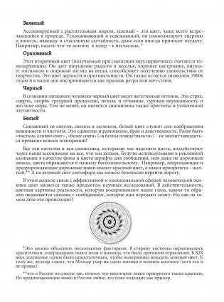 Фантастические создания. Раскраска-антистресс для творчества и вдохновения фото книги 7