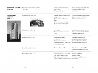 Япония: Жемчужины истории и культуры фото книги 4