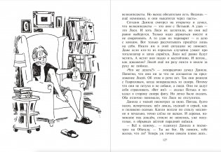 Голос бога Обатала фото книги 6