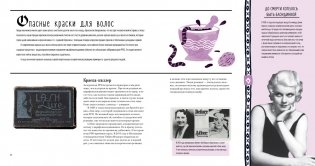 Убийственный стиль. Как мода калечила, уродовала и убивала людей на протяжении веков фото книги 3