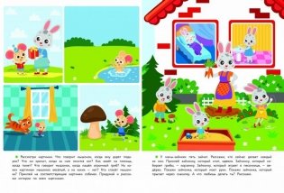 Развиваем речь. 3 года фото книги 2