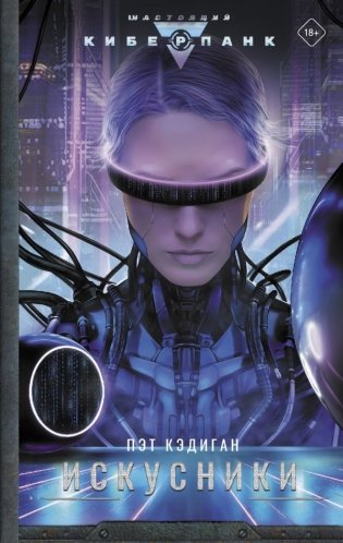 Искусники фото книги