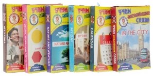 Развивающие карточки "Учим английские слова". Набор №2 фото книги 2