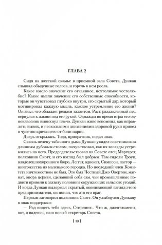 Блистательные годы. Гран-Канария фото книги 11