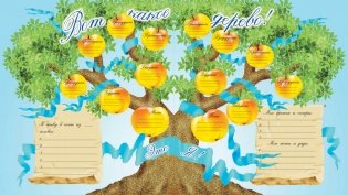 Привет, я родилась! фото книги 2