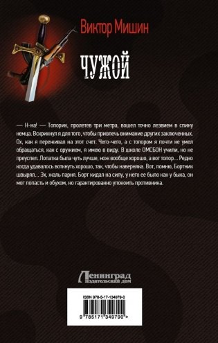 Чужой фото книги 2