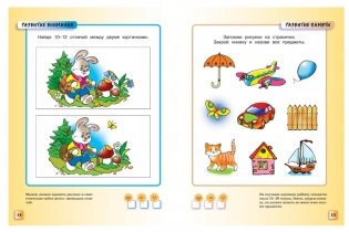 Тесты. Для детей 5-6 лет фото книги 7