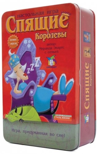 Настольная игра "Спящие королевы" (делюкс) фото книги