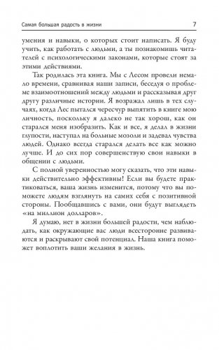 25 способов мотивировать людей фото книги 10