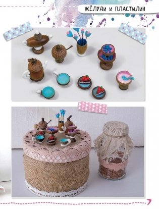 Большая книга поделок фото книги 2