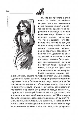 Дура с двумя высшими желает познакомиться фото книги 21